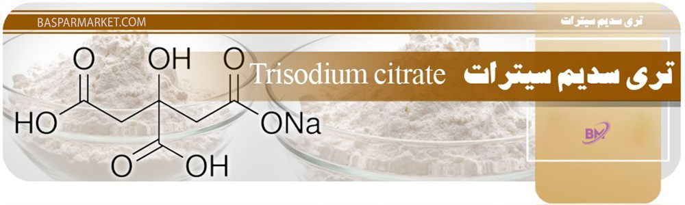 تریسدیم سیترات