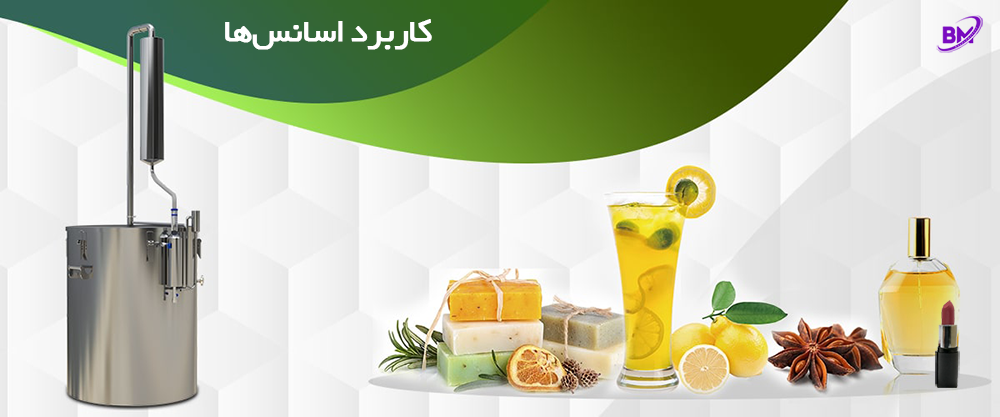 کاربرد اسانس در صنایع غذایی و آرایشی بهداشتی