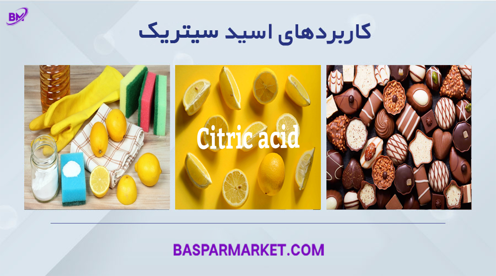 کاربرد اسید سیتریک