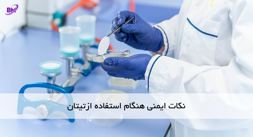 نکات ایمنی نگهداری و مصرف تیتان KA100