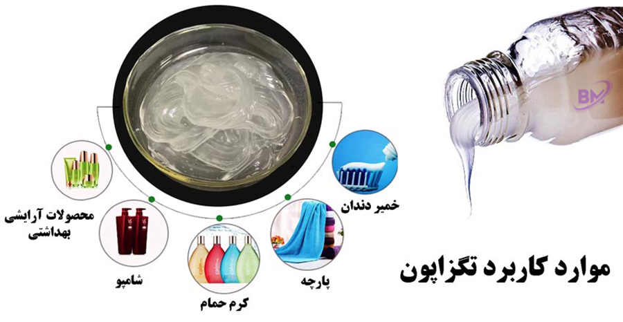کاربرد های تگزاپون در صنایع مختلف