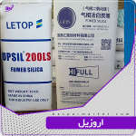 اروزیل