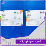 اسید سولفونیک