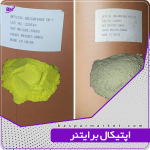اپتیکال برایتنر