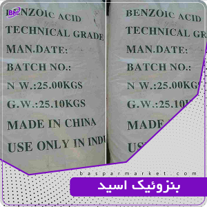 بنزوئیک اسید