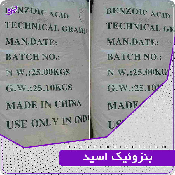 بنزوئیک اسید بنزوئیک اسید