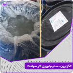 تگزاپون