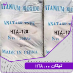 تیتان A120
