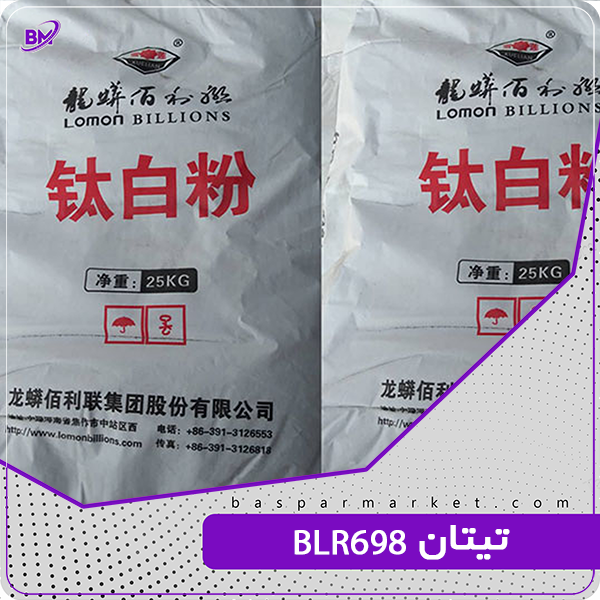 تیتان BLR698 تیتان BLR698