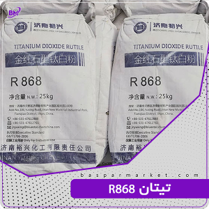 تیتان R868