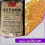 هیدروکربن رزین