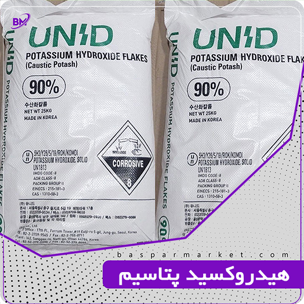 هیدروکسید پتاسیم هیدروکسید پتاسیم