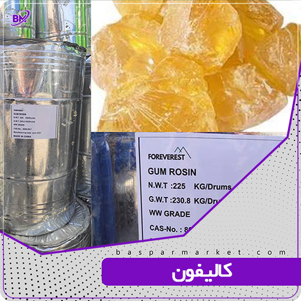 کالیفون کالیفون | گام روزین