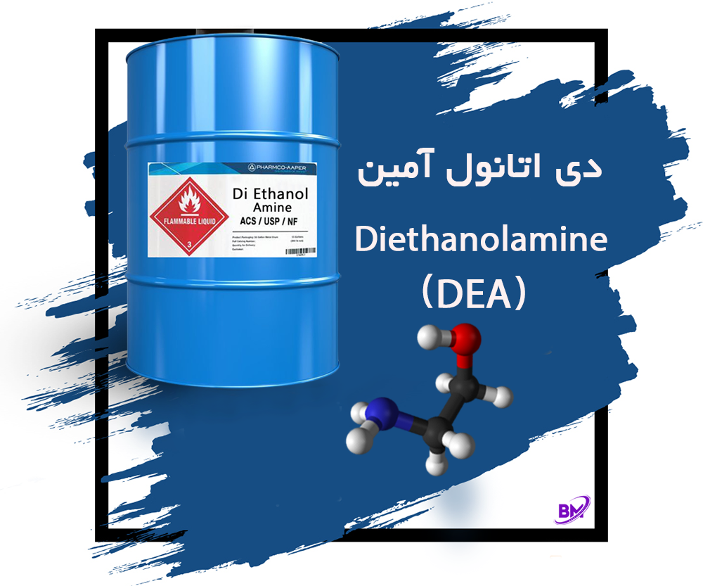 دی اتانول آمین