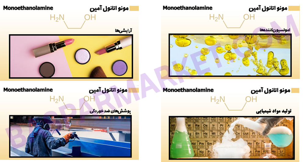 کاربردهای شگفتانگیز مونو اتانول آمین (MEA)
