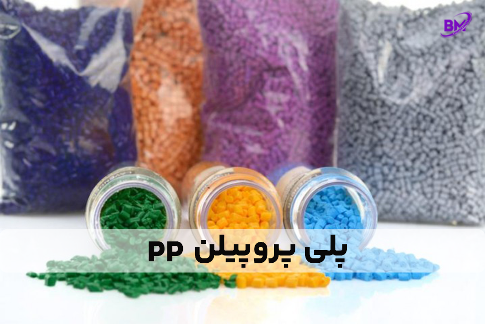 سه نوع ساختار تاکتیسیته پلی پروپیلن ایزوتاکتیک سیندیوتاکتیک اتاکتیک