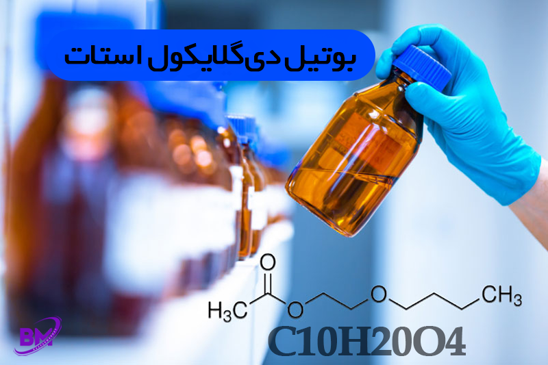 نکات ایمنی هنگام استفاده و نگهداری از بوتیل دی گلایکول استات