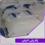پلی اتیلن pe