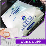 پلی پروپیلن