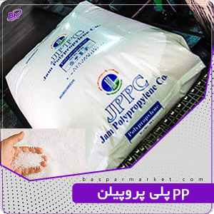 پلی پروپیلن
