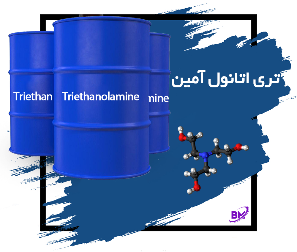 تری اتانول آمین