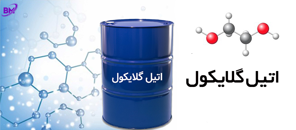 اتیل گلایکول