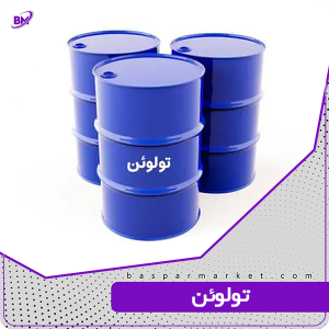 تولوئن