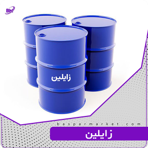 زایلین