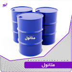 متانول
