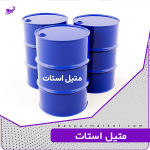 متیل استات