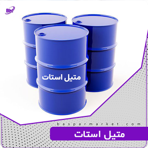 متیل استات
