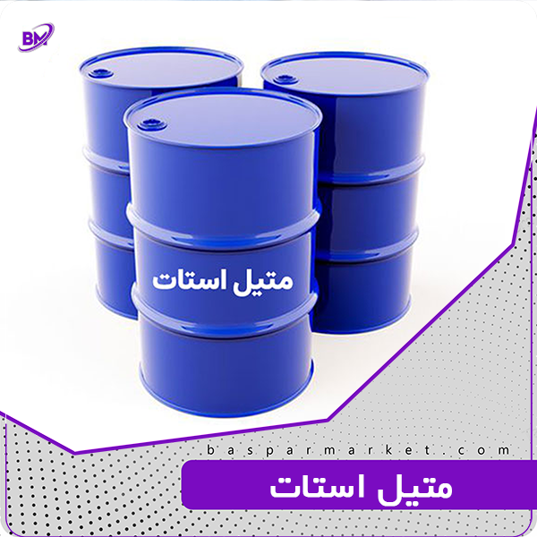 متیل استات متیل استات