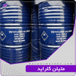 متیلن کلراید