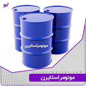 مونومراستایرن