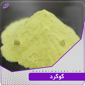گوگرد