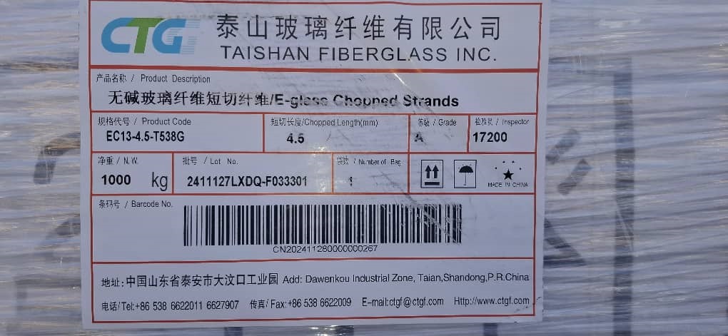 Chopped Glass الیاف شیشه چاپد - تصویر 4