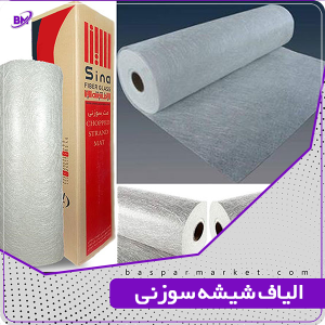 الیاف شیشه سوزنی