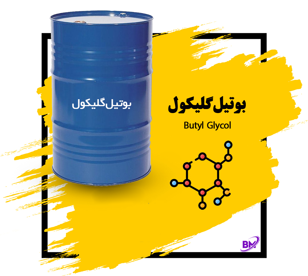 بوتیل گلیکول