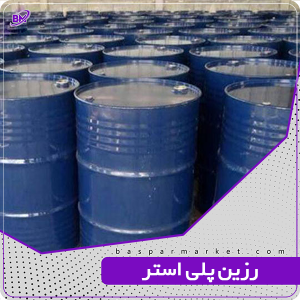 رزین پلی استر