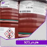 هاردنر دزمادور N75