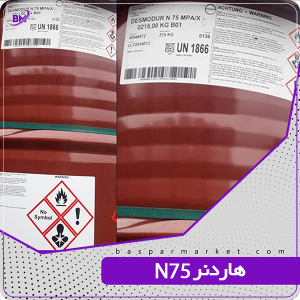 هاردنر دزمادور N75