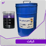 کبالت