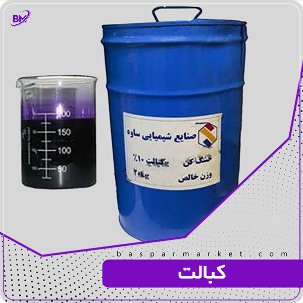 کبالت کبالت