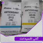 آنتی اکسیدانت