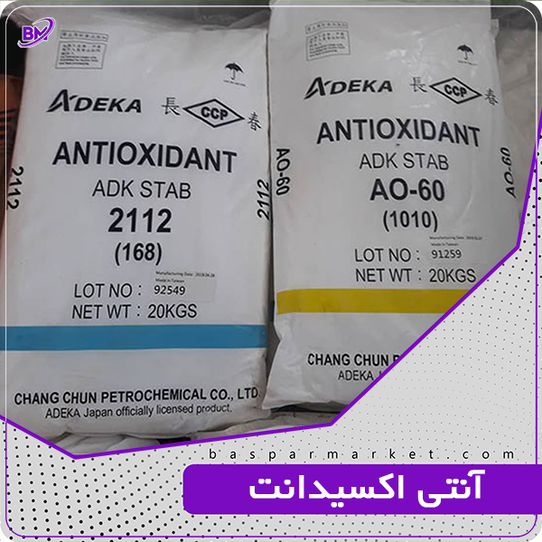 آنتی اکسیدانت آنتی اکسیدانت