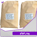 پودر فوکو