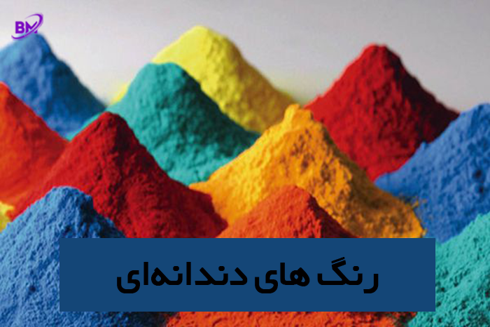 رنگ های دندانهای