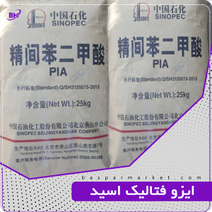 ایزو فتالیک اسید