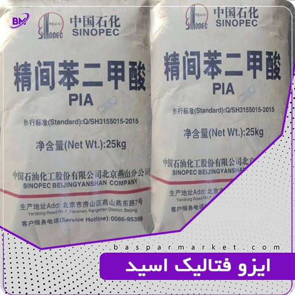 ایزو فتالیک اسید