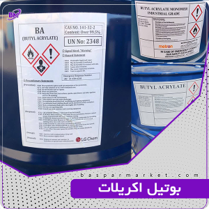 بوتیل اکریلات